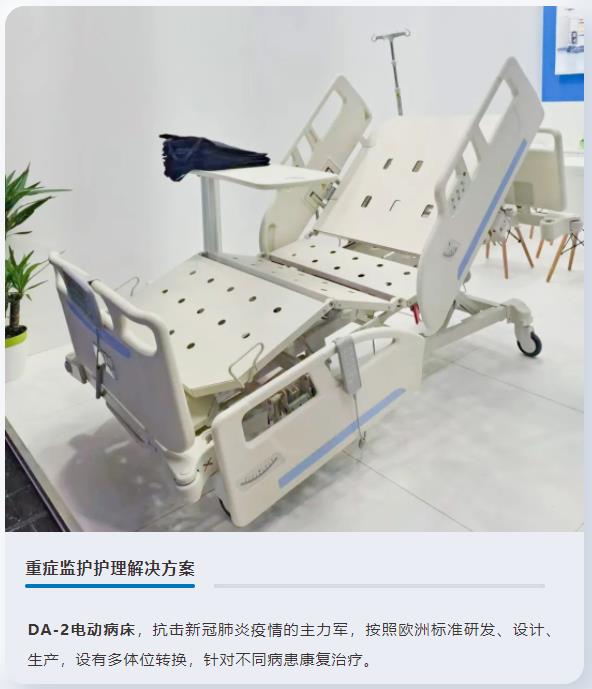 电动病床,重症监护电动病床,永信贵宾会医疗床